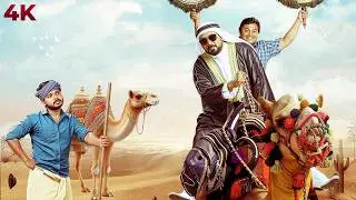 रेगिस्तान में फसा साउथ का अन्ना भाई - Superhit SOUTH Comedy Blockbuster Movie 2025 - FULL COMEDY