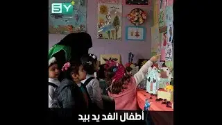 روضة الأمل المشرق تنظم معرضاً فنياً في مخيم سجو