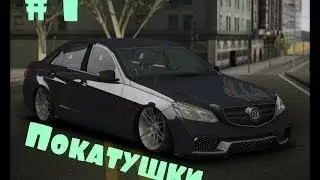 Покатушки 1 часть в мта
