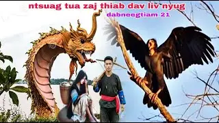 ntsuag tua zaj tua dav liv nyug ( QUB DAB NEEG )
