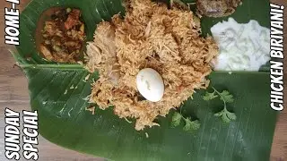 Sunday special home made chicken biriyani😋../@bhavaravivv36 |South Indian recipe..