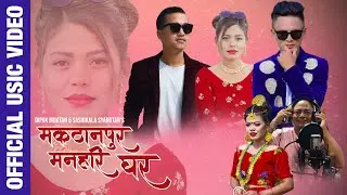 New Tamang Selo Song || Makawanpurko Manahari Ghar ||  By Dipak Moktan  & Sahikala Syangtan ||