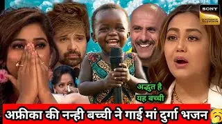 अफ्रीका की नन्ही बच्ची ने मचाई इंडियन आइडल में धमाल ।#indianidol #singing #krishnavoice80 