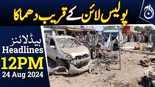 Explosion in Balochistan&rsquo;s Pishin | 12PM Headlines - Aaj News