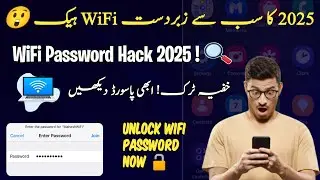 See Anyone&rsquo;s WiFi Password Without Any App! 🔥📶💻 | Secret Trick 2025 😱