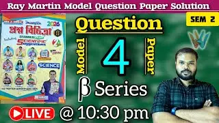 Ray Martin SQP 4 // প্রশ্ন বিচিত্রা//beta series// sem 2 //TWIN PHYSICS @twinphysicssudipta 