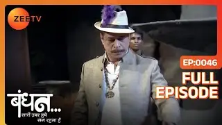 Bandhan Saari Umar Humein Sang Rehna Hai - Hindi Serial - Full Episode - 46 - Chhavi Pandey - Zee Tv