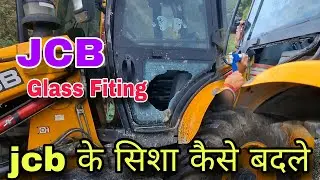 JCB Glass Fiting | Jcb ka Glass Fiting kare 🚜 | jcb के काच कैसे लगाए