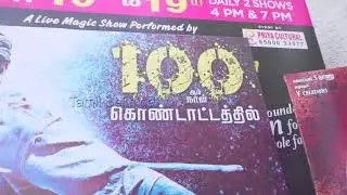 Asuran 100 days celebration