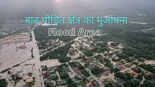 Bihar Flood 2021 | Flood Live Update | Bike Tour | Local Life | Village