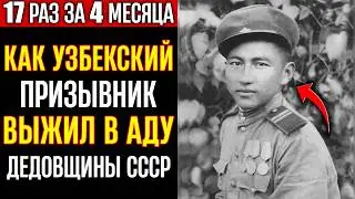 ТЕНЬ СССР | 17 раз за 4 месяца: Как узбекский призывник выжил в аду дедовщины СССР