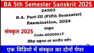 BA 5th Semester Sanskrit Paper 2025 || ( Vedic Literature and Indian Philosophy ) BA Fifth Semest...