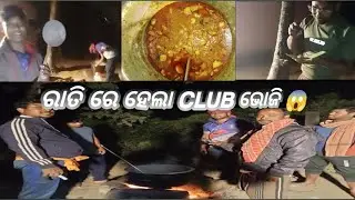 Ratire hela club bhoji 😱... Mr.. Aditya.. Odiya.. Vlogs.. #odiyavlog #video #1m #views 😱😳💫