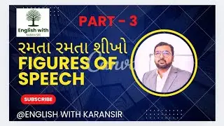Figures of speech |રમતા રમતા શીખો | #tatenglish #cbseenglish #englishgrammar 