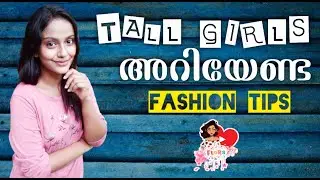 TALL GIRLS FASHION TIPS IN MALAYALAM 2021 NEW