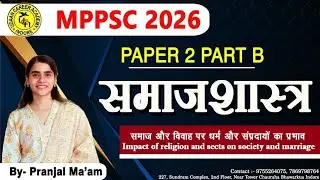 धर्म  का समाज ओर विवाह पर प्रभाव \ impact of religion on society and marriage