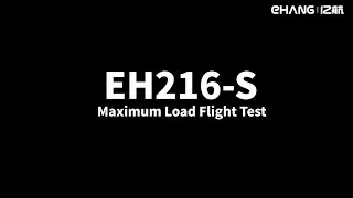 TC Experiment Highlights:EH216-S Maximum Load Flight Test