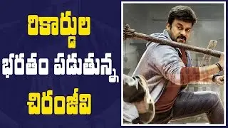 Chiranjeevi Breaks All Records | Khaidi No 150 | Chiranjeevi | Ram Charan | kajal