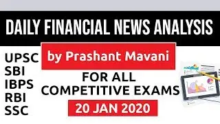 Daily Financial News Analysis in Hindi - 20 January 2020 - Financial Current Affairs for All Exams