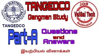TANGEDCO Gangman study material 21 || PART-A  Question and Answer ||இயற்பியல் வினாக்கள்