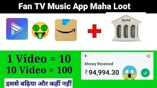 FAN TV App Maha Loot || per number paytm cash || without investment earning application #earningapp