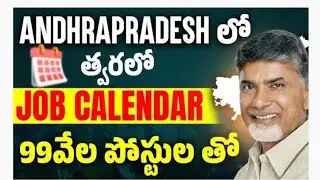 #AP 2026 JOB CALENDAR VACANCIES #AP DSC#AP REVENUE JOBS #AP sachivalaym jobs 2026