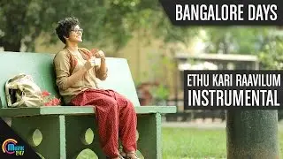 Ethu Kari Raavilum (Instrumental)- Bangalore Days | Dulquer Salman| Parvathy Menon| Full Song HD