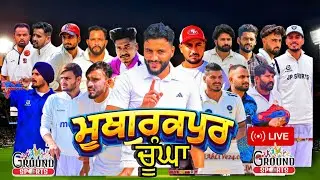 Mubarkapur Chunga Cricket Cup 1st Day