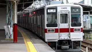 【東武10080型走行音】モハ12480　館林&rarr;久喜【東武伊勢崎線】
