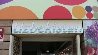 Expo Milano 2015 - Uzbekistan / Республика Узбекистан