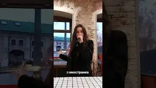 ИНОСТРАНКА LIVE #музыка2023 #новаямузыка #автор #live #русскаямузыка #новое #gala #cover #music #xo