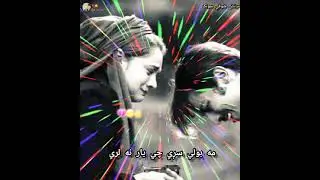 Murtoz showqi song may Boley sar cha par na Lara