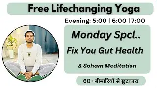 🔴 Free Live Yoga Live - Fix Your Gut Health & Soham Meditation  | Evening - Subhash Yogakro Live