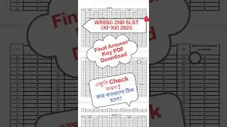 Final Answer Key PDF Download | WBSSC 2ND SLST 2025 for  XI-XII | SSC Score Check | Result Out |