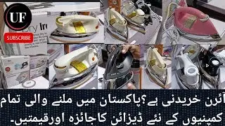 Latest iron price in pakistan |Imported irons |Dry Iron |Heavy weight iron |Press iron| userfriendly