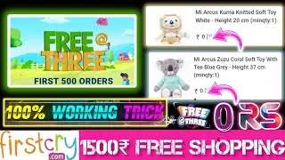 💓0₹ Shopping || First Cry 1500Rs/- Free Products Loot ||  All Working Trick & Tips ||#viral#trending
