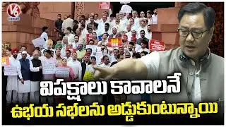 Parliament Houses Adjourned Amid Protests as Rijiju Criticizes Opposition's Double Standards | V6