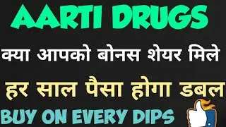 AARTI DRUGS share News, AARTI DRUGS Share Prediction,AARTI DRUGS Share Review AARTIDRUGSSHAREBONUS