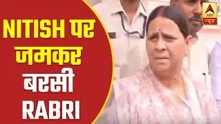 Rabri Devi Condemns Nitish Govt Over Law & Order Situation In The State | ABP News