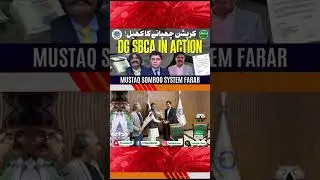 SBCA Corruption Exposed | Karachi Illegal Construction Mafia Ka Inkaash
