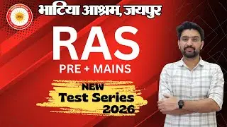 RAS Pre + Mains Test series 2026 Information || Starts From 01 January 2026 || Bhatia Ashram Jaipur