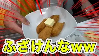 【新じゃが】じゃがバターに変わる新しい○○バターを先に作って潰したかったんだ&hellip;&hellip;&hellip;&hellip;