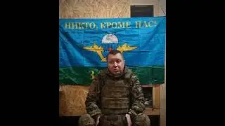 Обращение командира взвода 37-й отдельной мотострелковой бригады