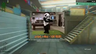 Донат убил