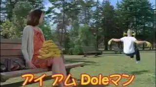 Japanese Dole Bananas Commercial