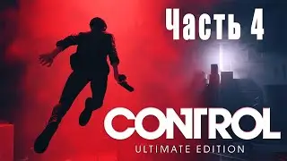 Запись стрима №4. Прохождение Control PC - Поиск Б.