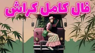 پریا ویچی تاروت - فال کراش با جزئیات ، آیا دوستتون داره ؟ بهتون پیشنهاده میده؟