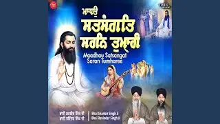 Maadhau Satsangat Saran Tumharee