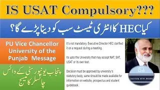 Is USAT Compulsory? | PU Official Notification | PU VC Official message about USAT