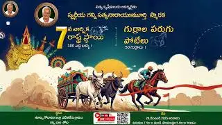 BULL RACE vijay A.P Live Stream